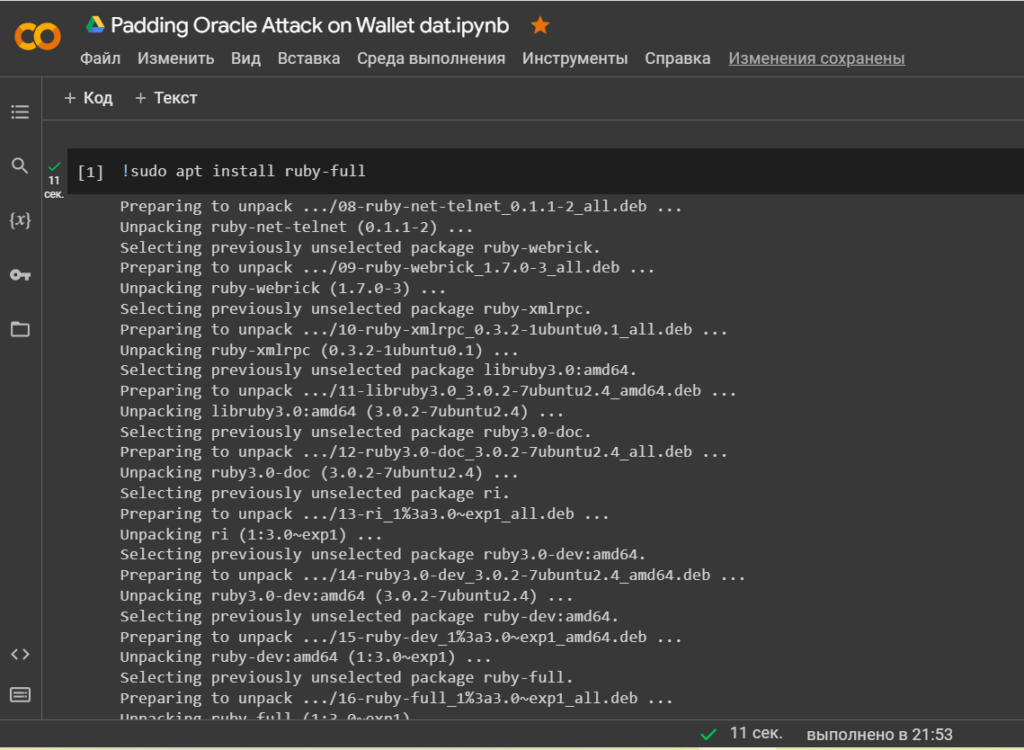 Padding Oracle Attack on Wallet.dat password decryption for the popular Bitcoin Core wallet